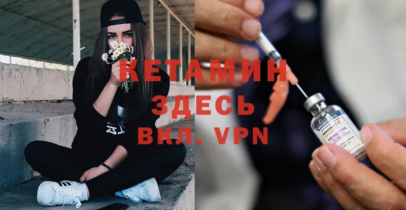 где купить   Большой Камень  Кетамин ketamine 