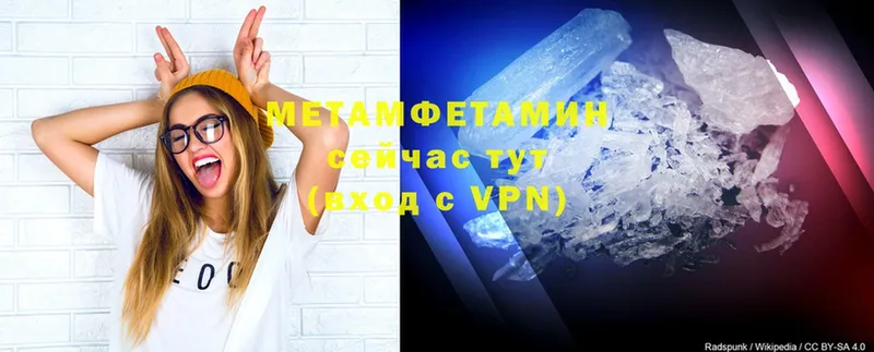 Метамфетамин Methamphetamine  закладки  Большой Камень 